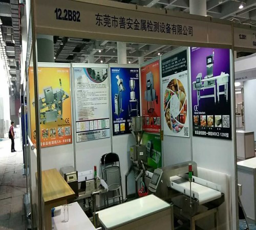 2017年中國第26屆廣州國際機(jī)械設(shè)備食品加工、包裝機(jī)械展覽會(huì)