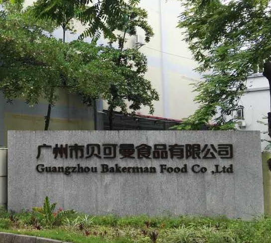 食品金屬檢測機(jī)—諦造幸福的味道